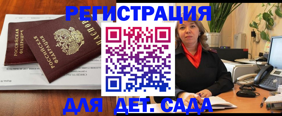 временная регистрация законно в Борисоглебске