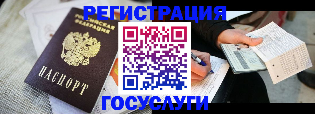 прописка в квартире в Борисоглебске