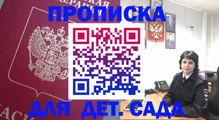 регистрация в Борисоглебске