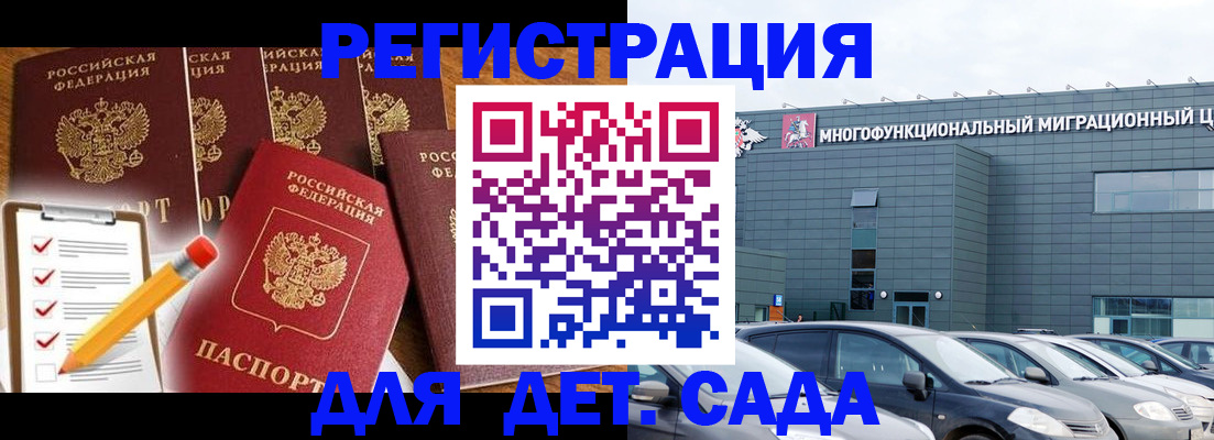 прописка иностранных граждан в Борисоглебске